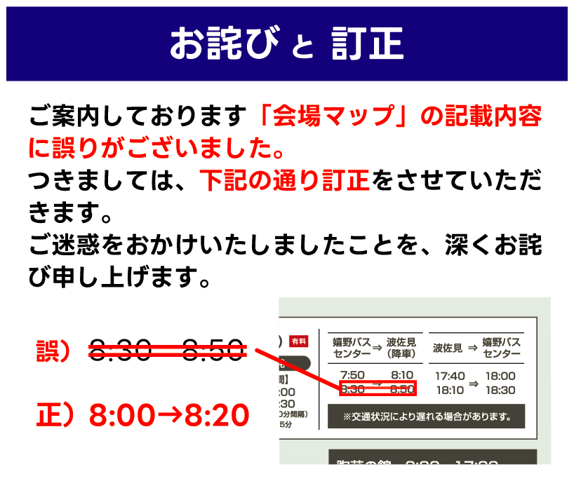 開催決定